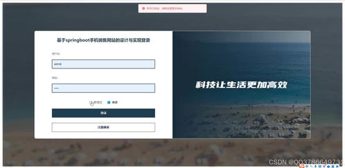 基于SpringBoot的手機(jī)銷售網(wǎng)站的設(shè)計(jì)與實(shí)現(xiàn)