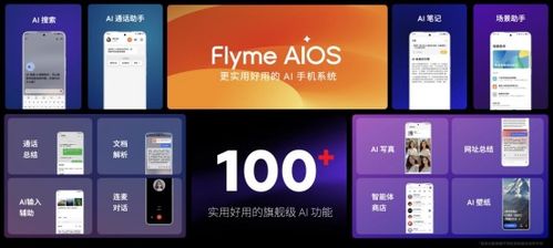 魅族 Lucky 08 AI 手機正式發布 顏值與實用兼備，引領千元AI新體驗