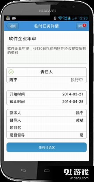 落實工具安卓版 v4.3.3最新手機版下載指南與91手游網應用生態解析