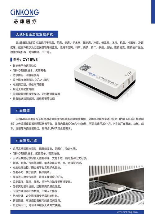 全國 產品賣點: nb物聯網技術 器械類別: 按三類分: 一類醫療器械